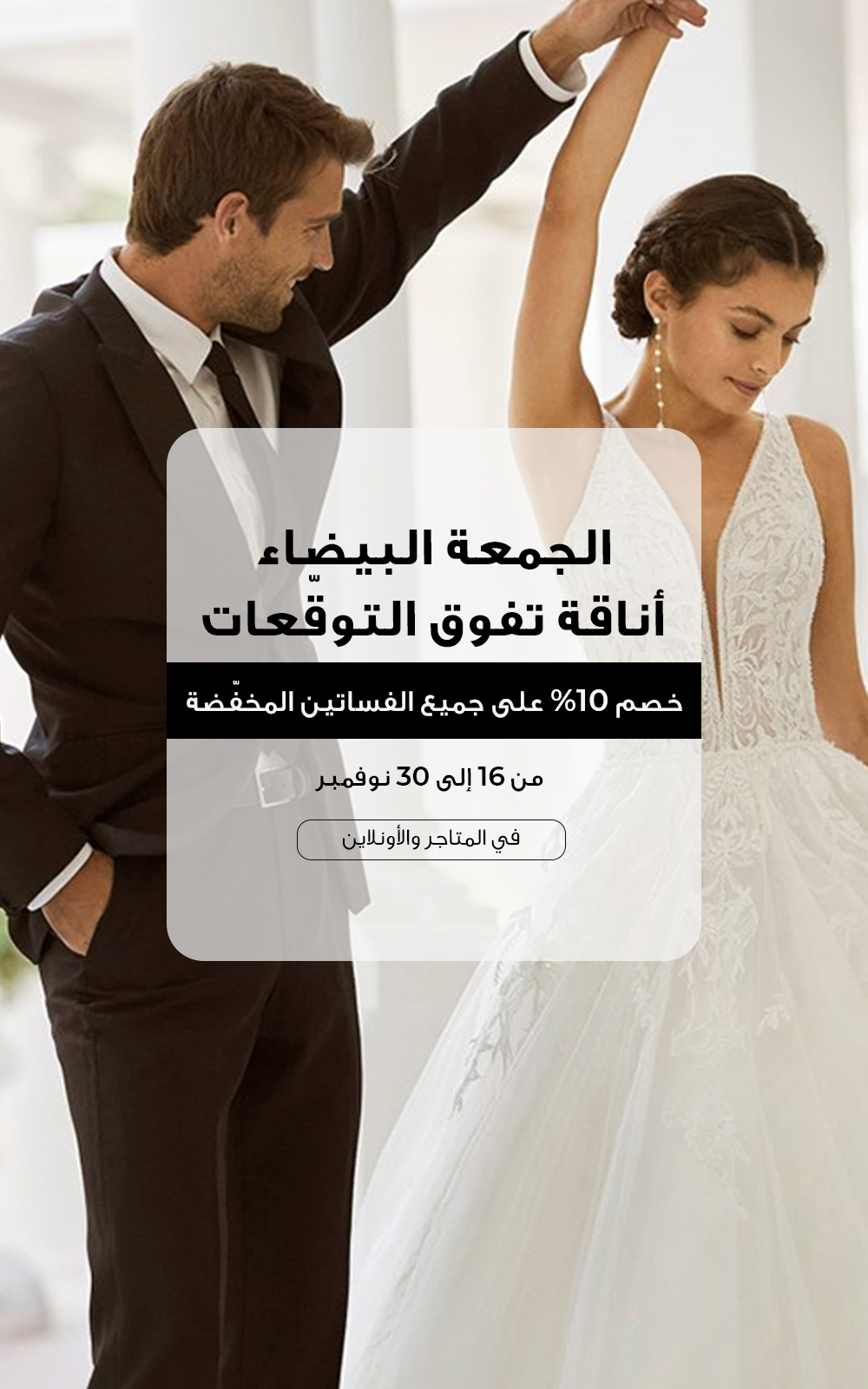 روسا كلارا المملكة العربية السعودية