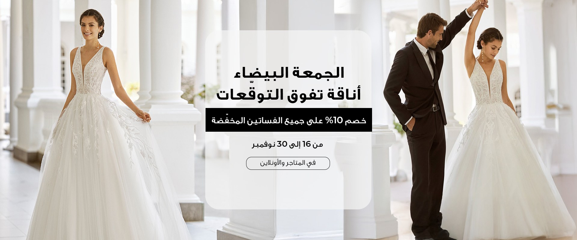 روسا كلارا المملكة العربية السعودية