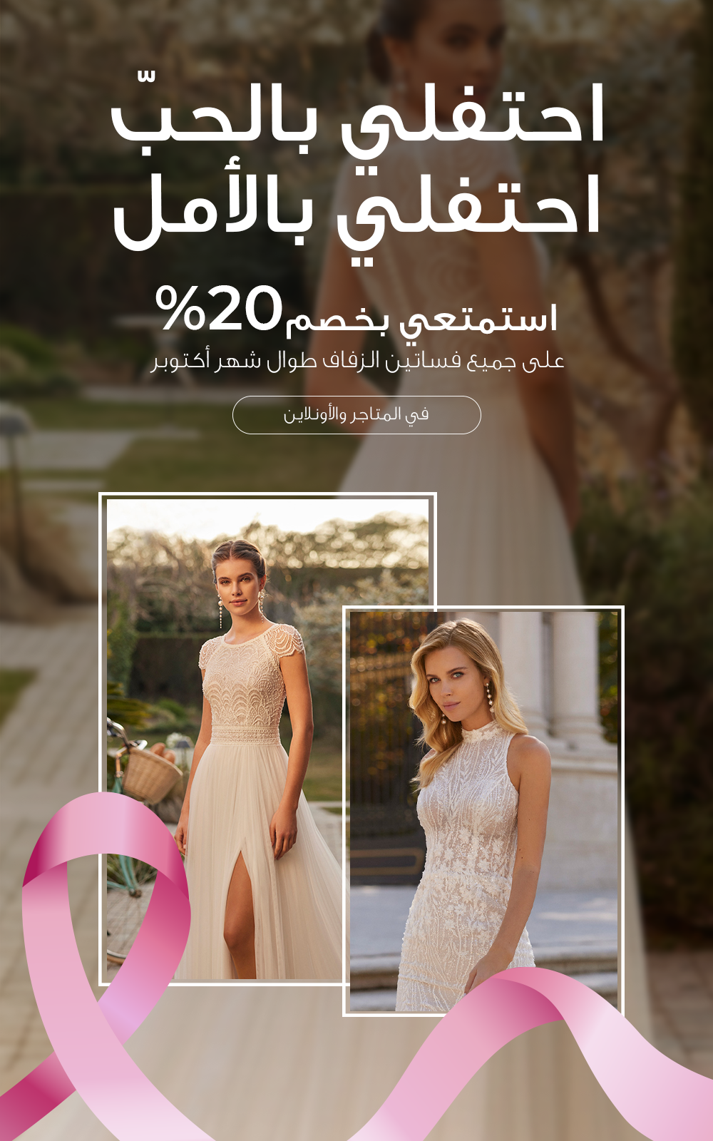 روسا كلارا المملكة العربية السعودية