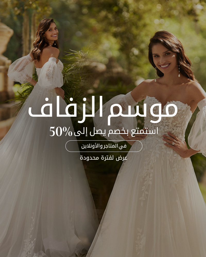 روسا كلارا المملكة العربية السعودية