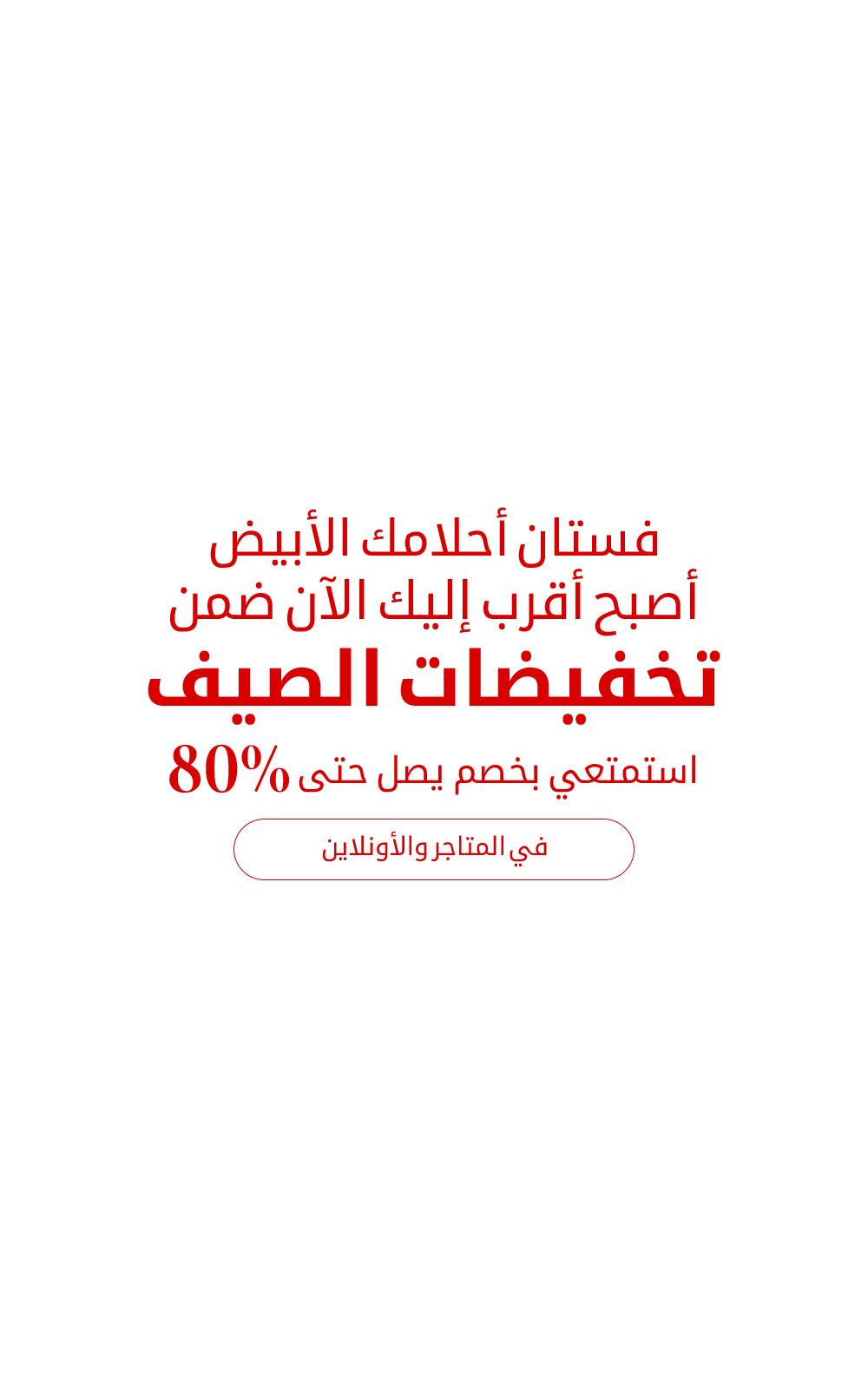 روسا كلارا المملكة العربية السعودية
