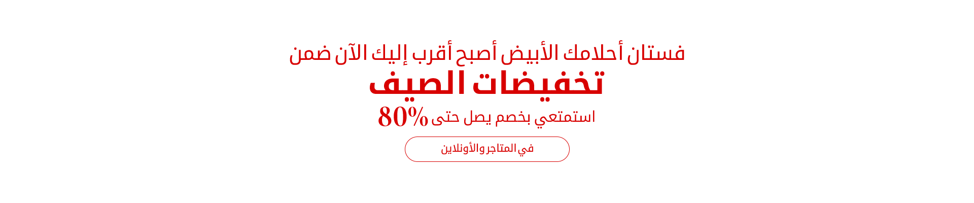 روسا كلارا المملكة العربية السعودية