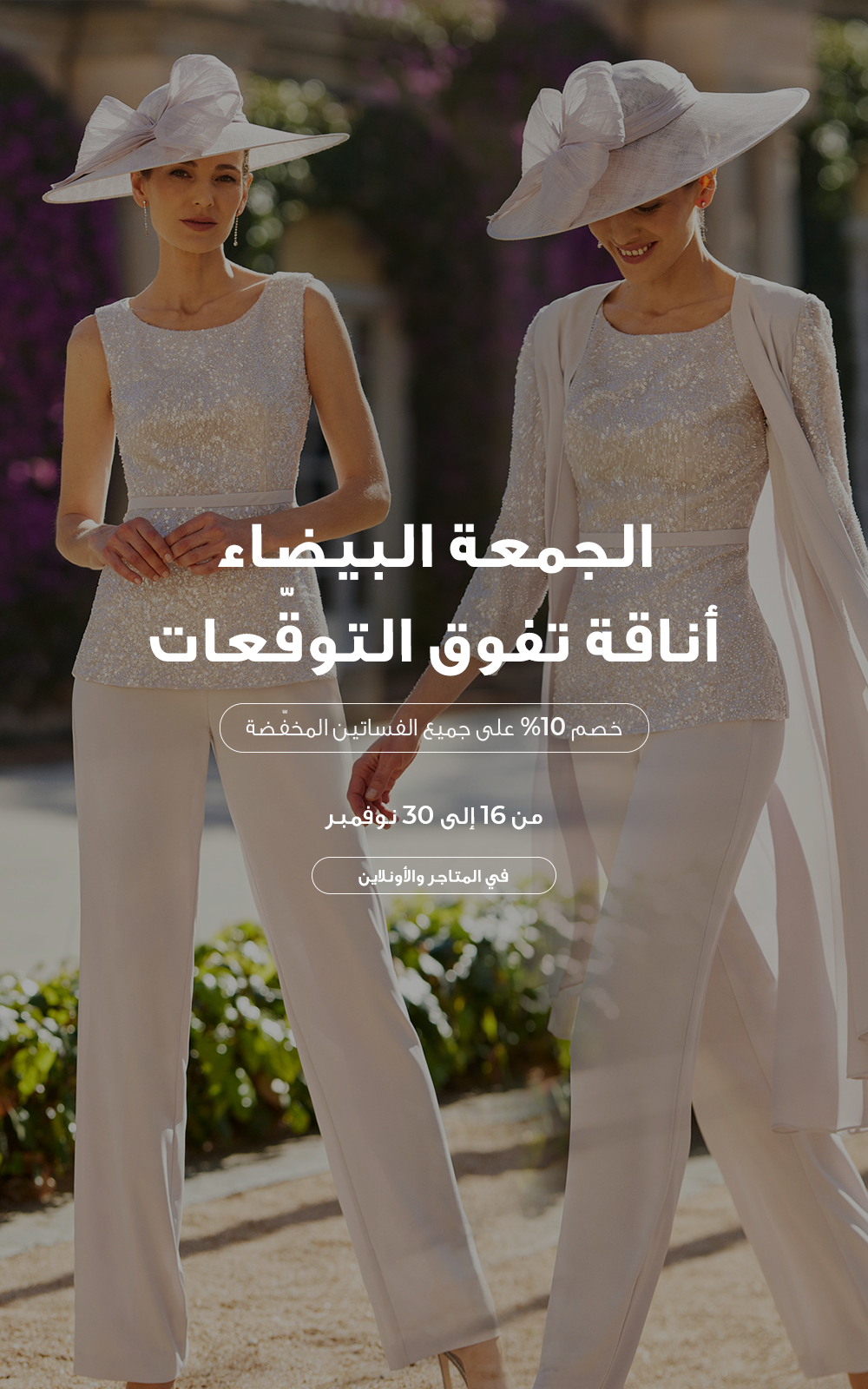 روسا كلارا المملكة العربية السعودية