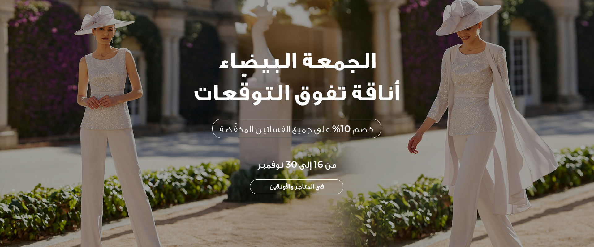 روسا كلارا المملكة العربية السعودية