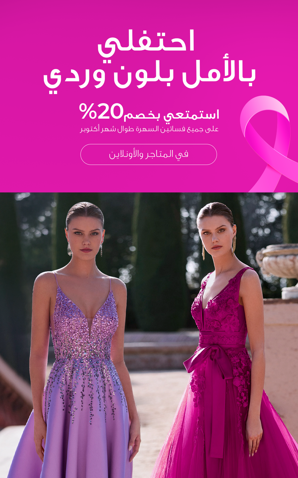 روسا كلارا المملكة العربية السعودية