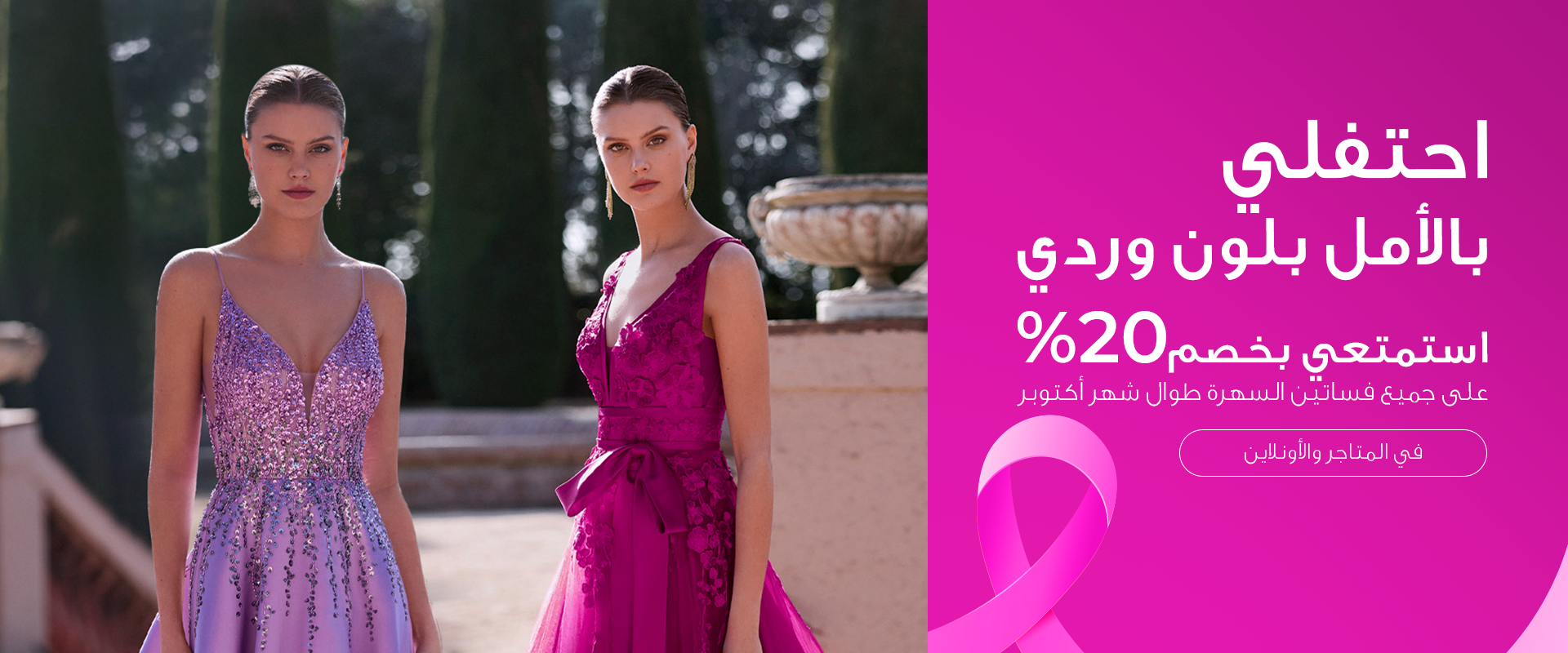 روسا كلارا المملكة العربية السعودية
