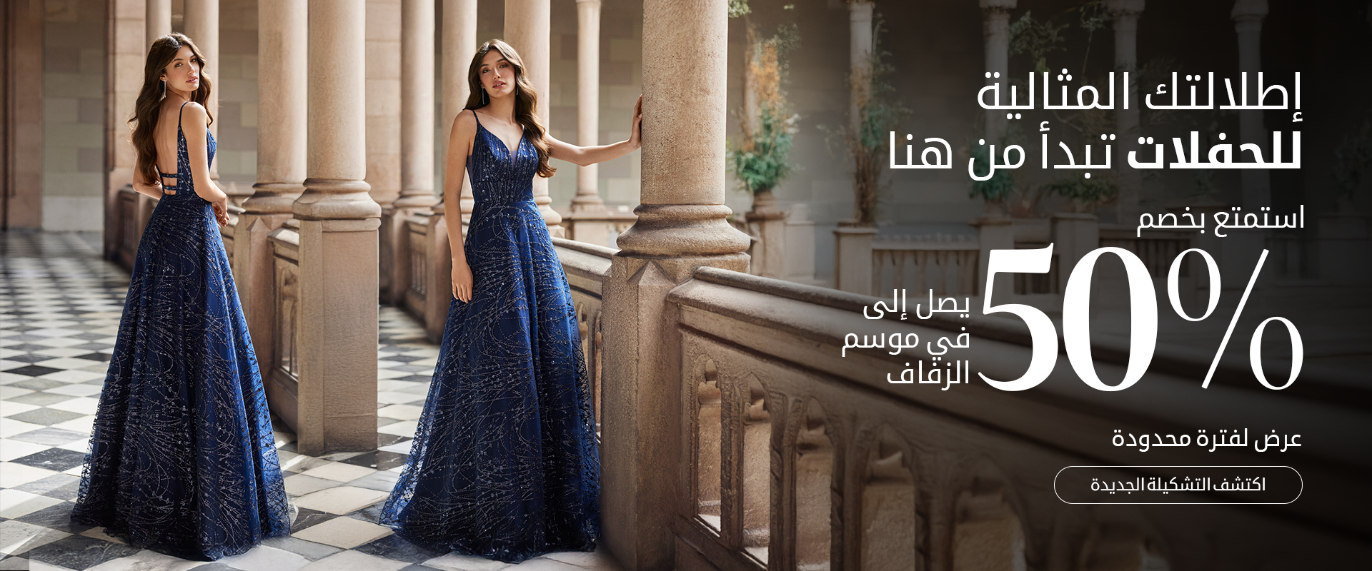 روسا كلارا المملكة العربية السعودية