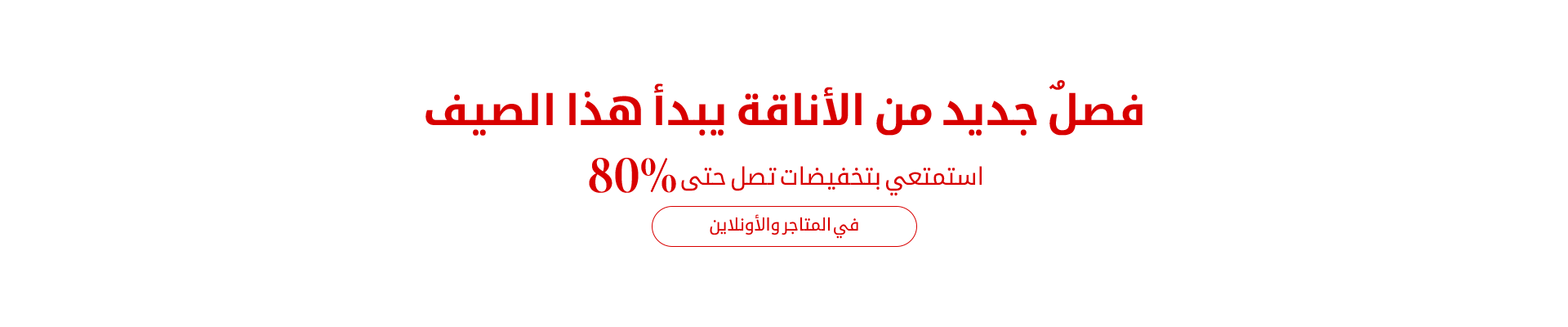 روسا كلارا المملكة العربية السعودية