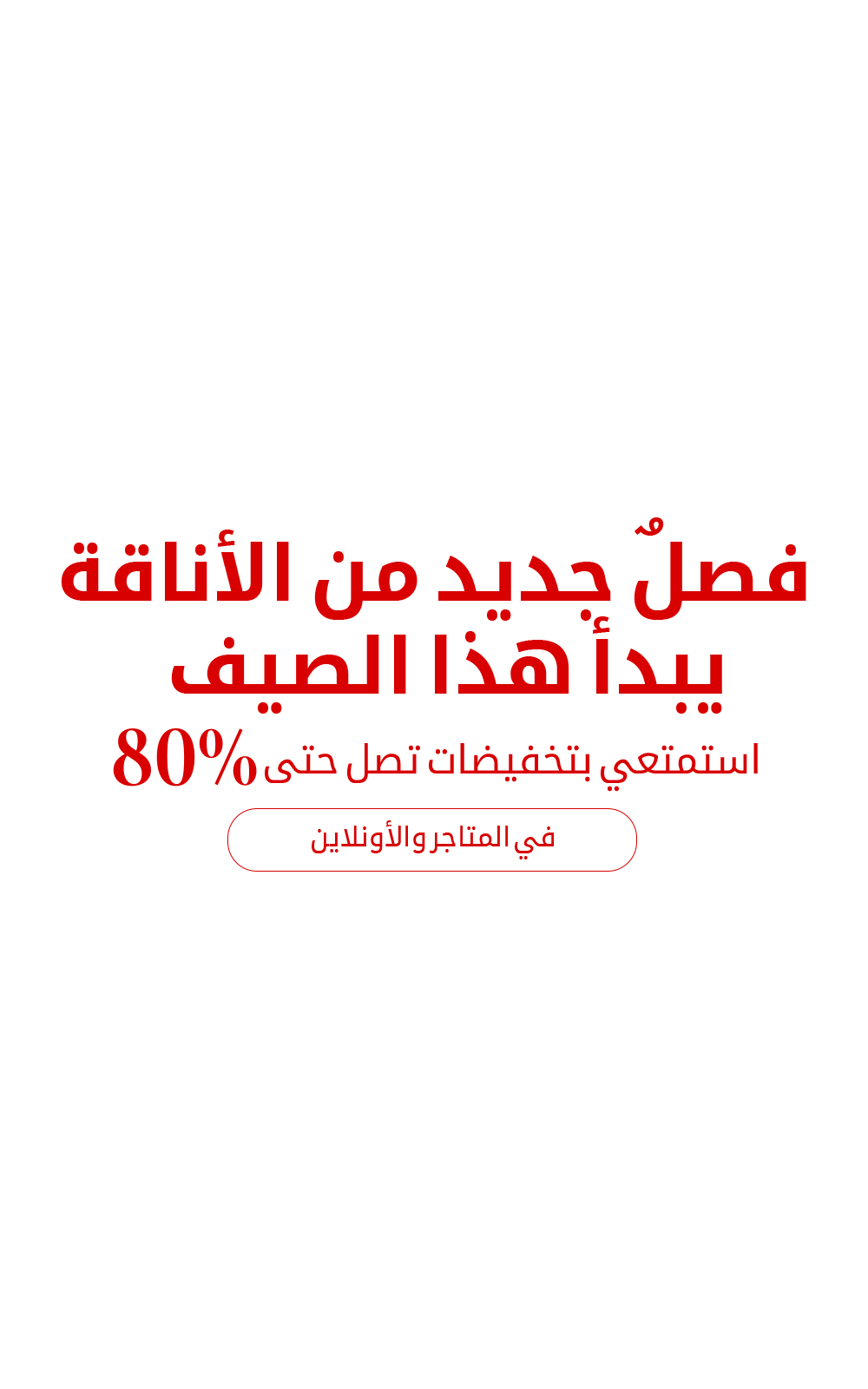 روسا كلارا المملكة العربية السعودية