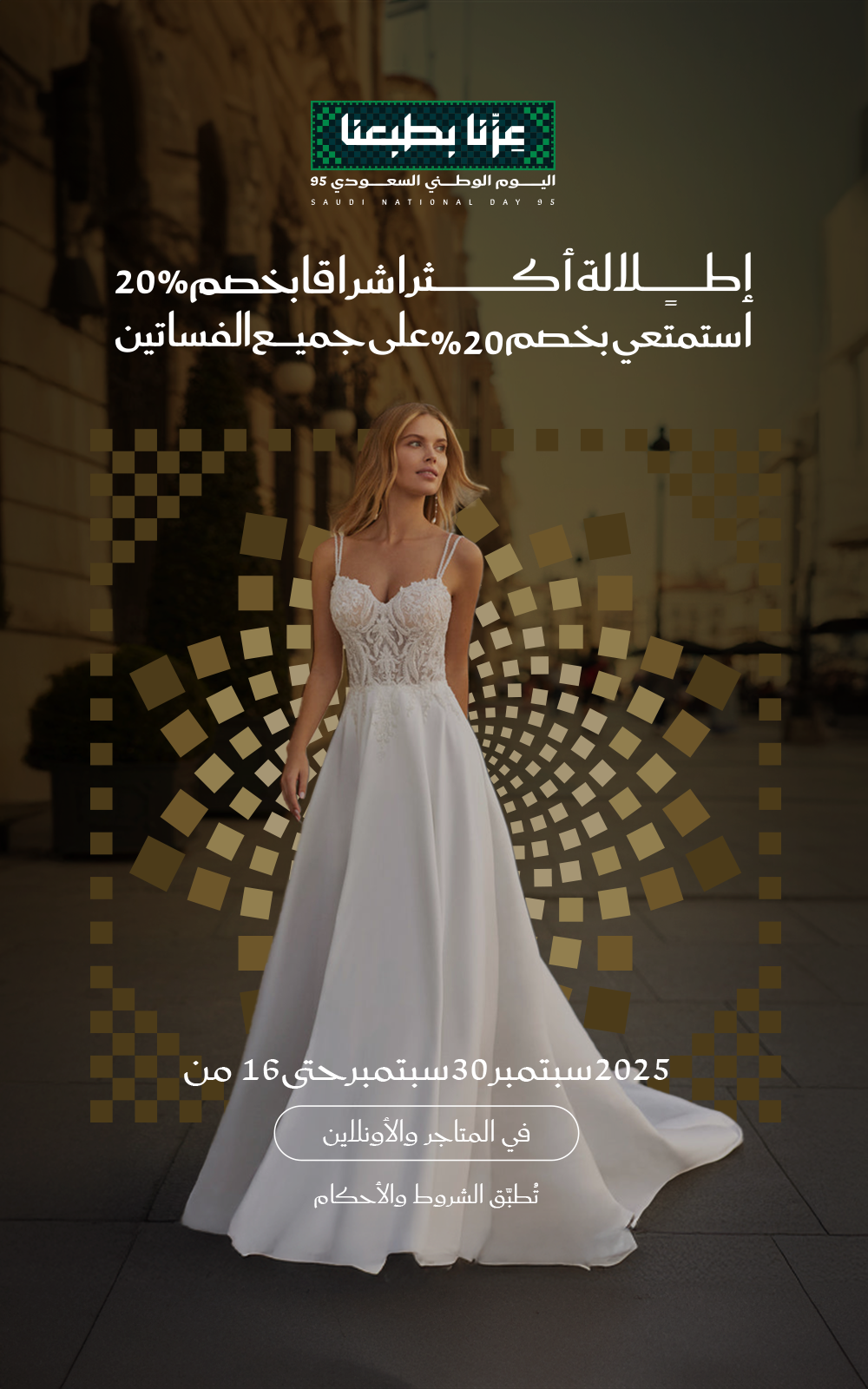 روسا كلارا المملكة العربية السعودية