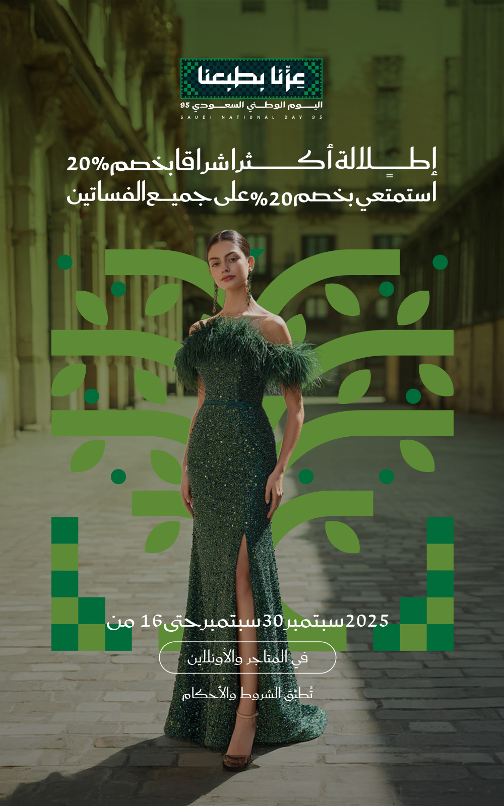 روسا كلارا المملكة العربية السعودية