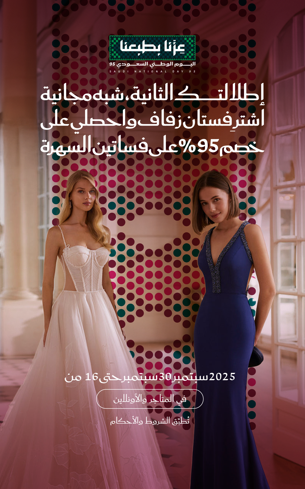 روسا كلارا المملكة العربية السعودية