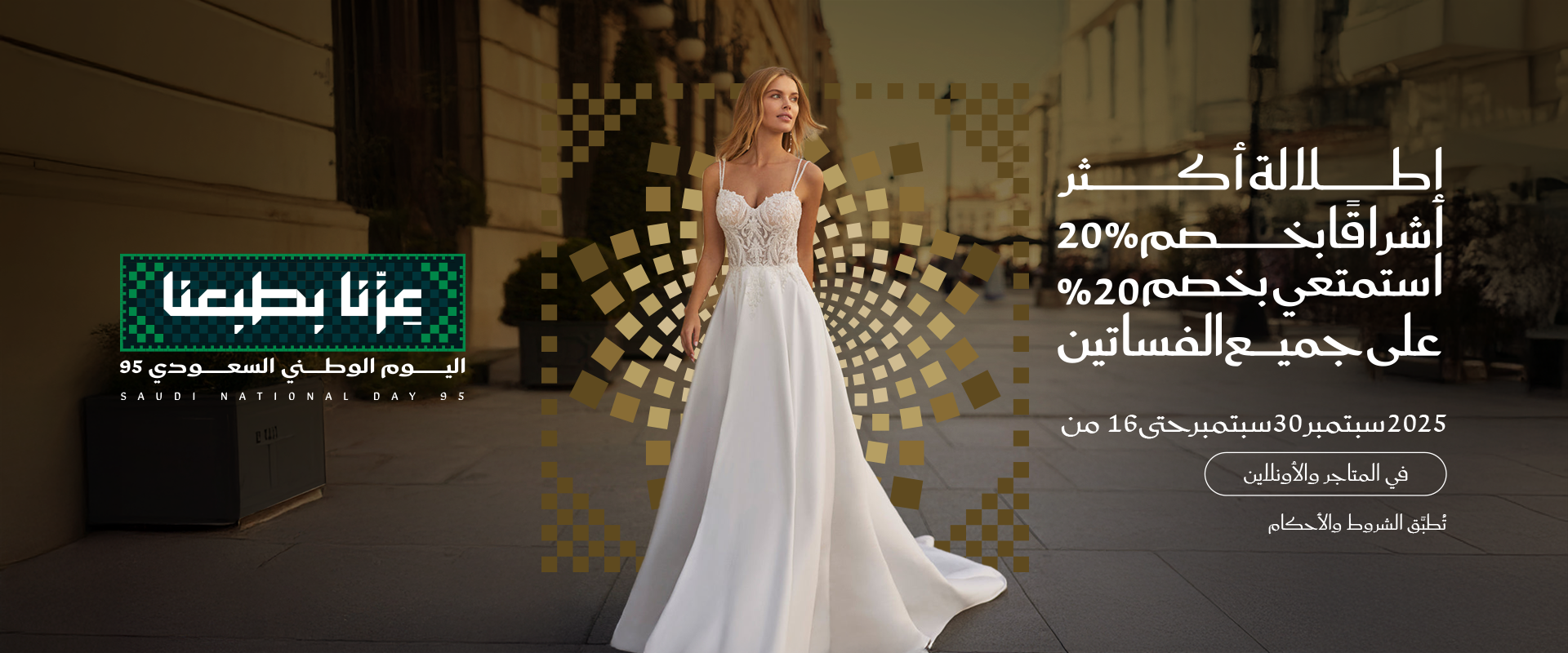 روسا كلارا المملكة العربية السعودية