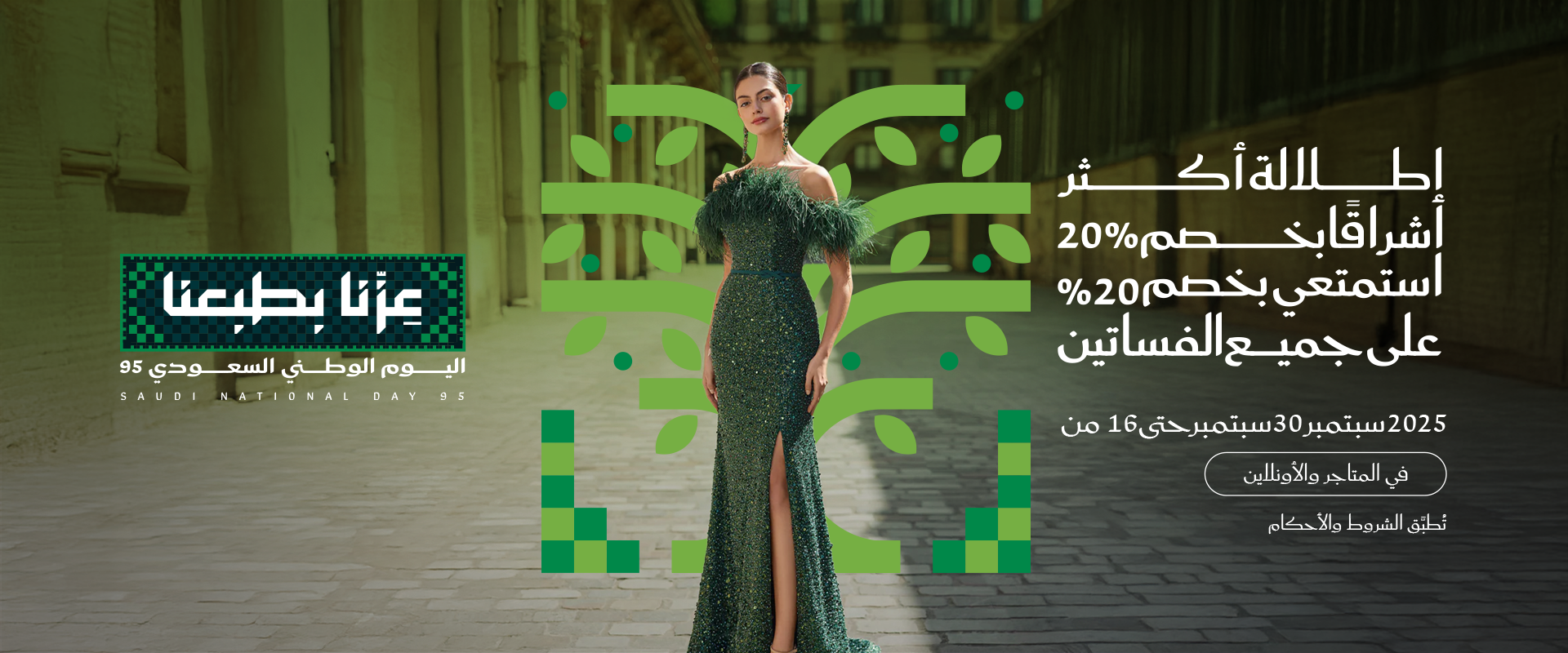 روسا كلارا المملكة العربية السعودية
