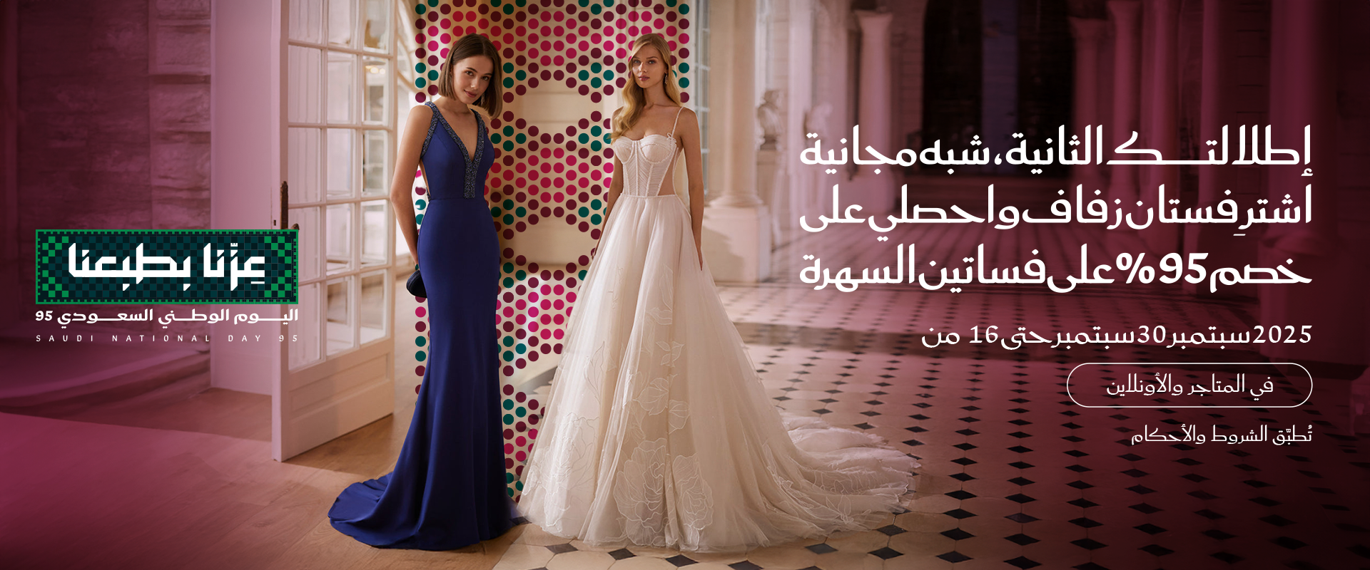 روسا كلارا المملكة العربية السعودية